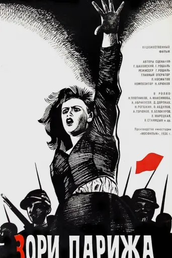 Dawn of Paris (1936)