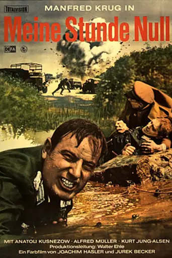 Мой нулевой час (1970)