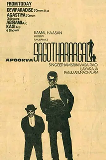 Apoorva Sagodharargal (1989)