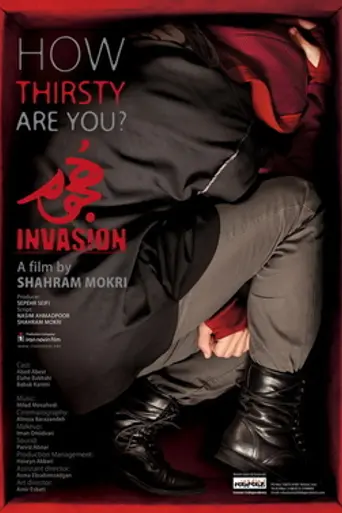 Invasion (2017)