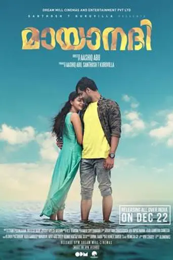 Mayanadhi (2017)