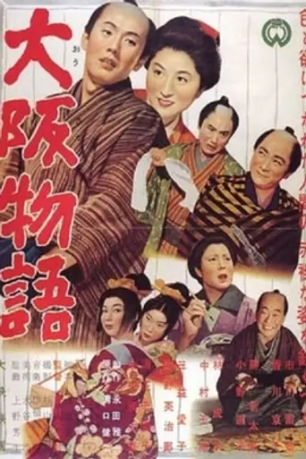 Una historia de Osaka (1957)