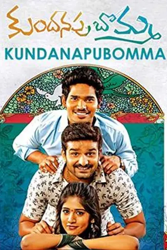 Kundanapu Bomma (2016)