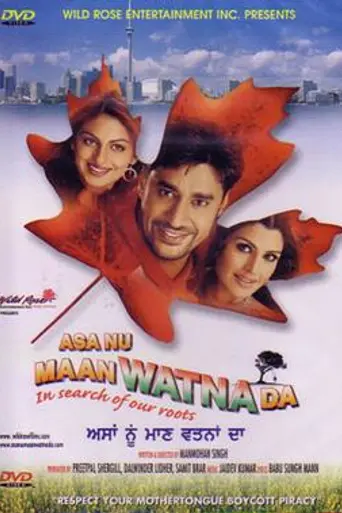 Asa Nu Maan Watna Da (2004)