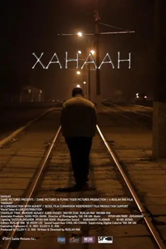 Hanaan (2011)
