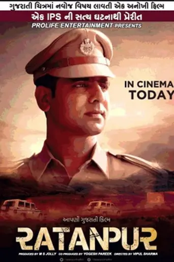 Ratanpur (2018)