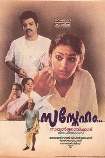 Sasneham (1990)