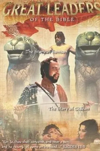 Los jueces de la Biblia (1965)