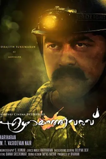 Ezhamathe Varavu (2013)