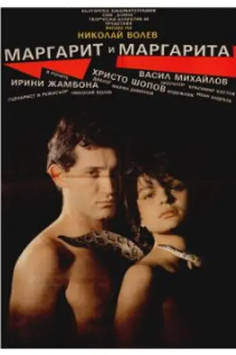 Margarit and Margarita (1989)