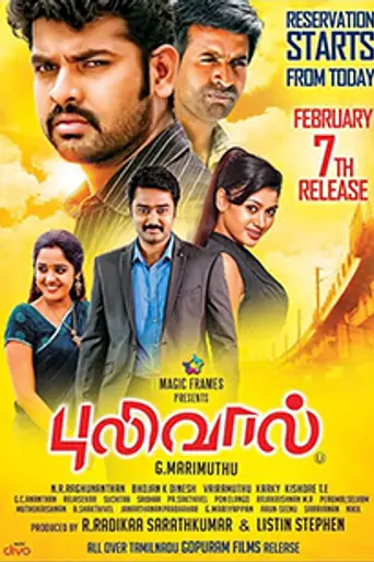 Pulivaal (2014)