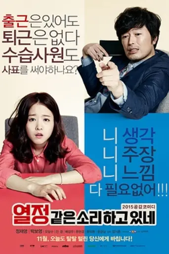 You Call It Passion (2015)
