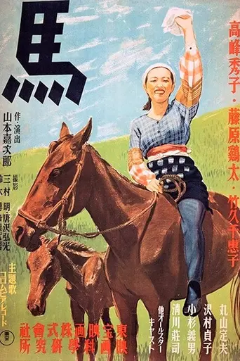 Caballo (1940)