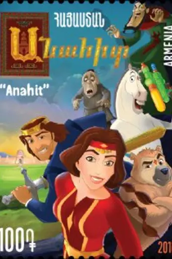 Anahit (2014)