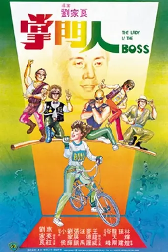 Lady Is the Boss (1983)