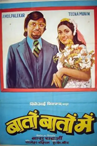 Baton Baton Mein (1979)