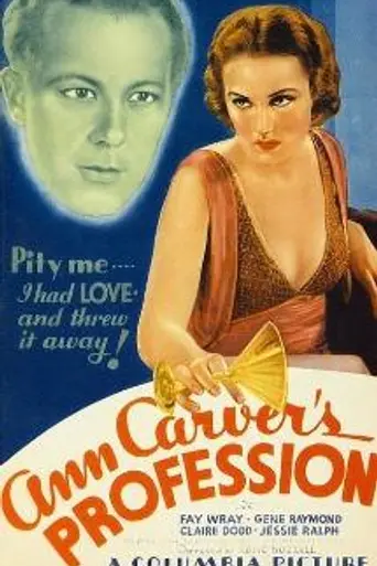 Ann Carver's Profession (1933)