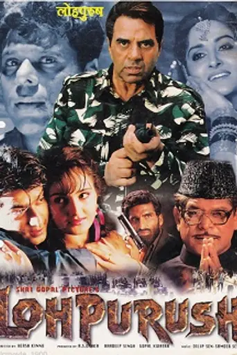 Lohpurush (1999)