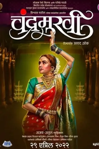 Chandramukhi