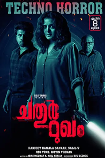 Chathur Mukham (2021)
