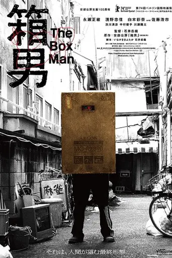 The Box Man (2024)