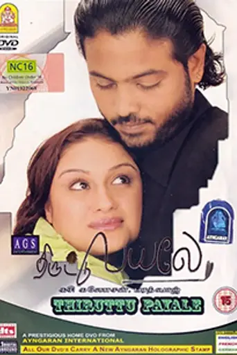Thiruttu Payale (2006)