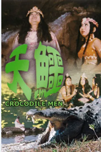 Crocodile Man (1970)