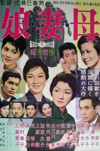 Hijas, esposas y una madre (1960)