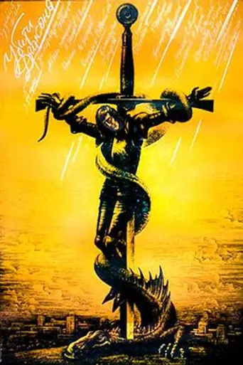 Kill the Dragon (1988)