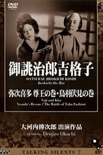 Made to Order Cloth (1931)