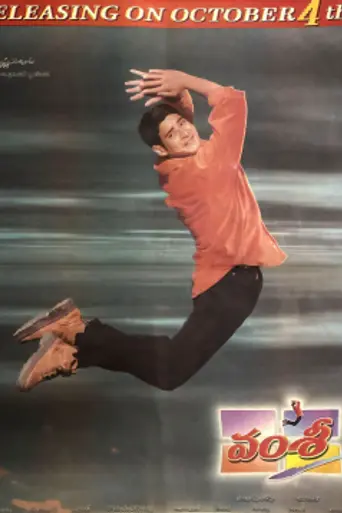 Vamsi (2000)