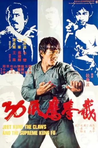 Furia oriental 3 (1979)