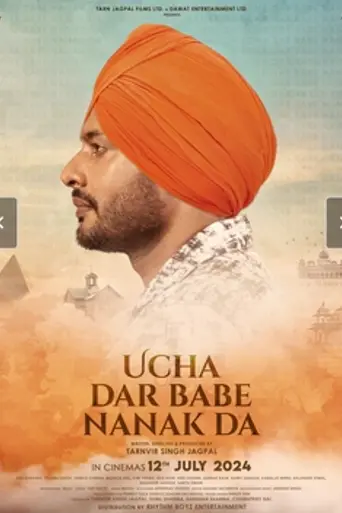 Ucha Dar Babe Nanak Da