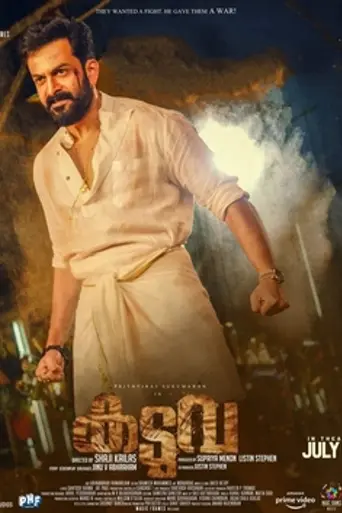 Kaduva