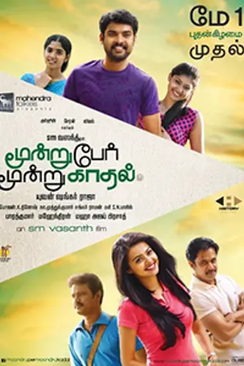 Moondru Per Moondru Kaadhal (2013)