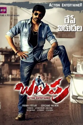 Balupu (2013)