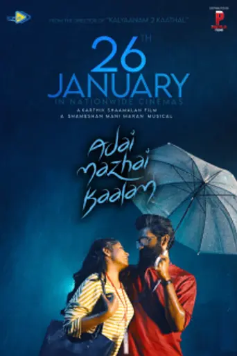 Adai Mazhai Kaalam (2023)