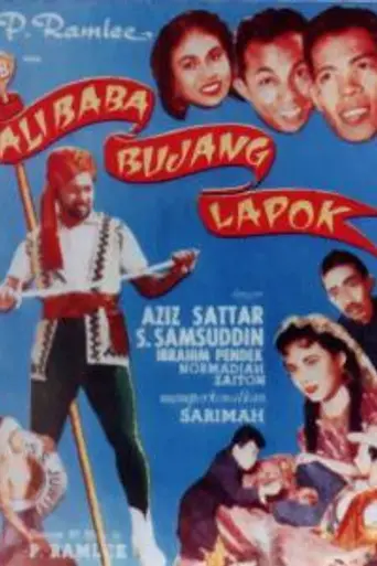 Ali Baba Bujang Lapok (1961)