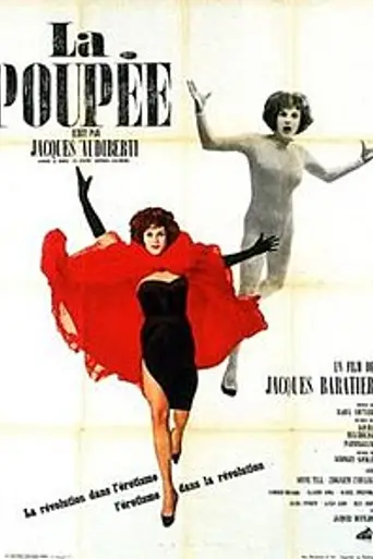 Он, Она или Оно (1962)