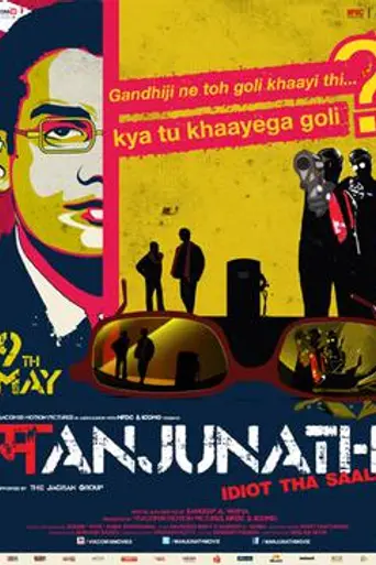 Manjunath (2014)
