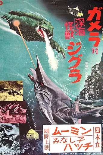 Gamera vs. Zigra (1971)