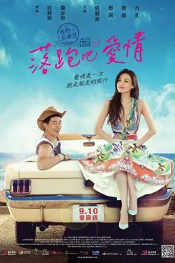 All You Need Is Love (2015)