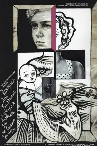 The story of Asya Klyachina (1966)