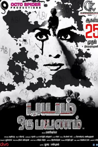 Bayam Oru Payanam (2016)
