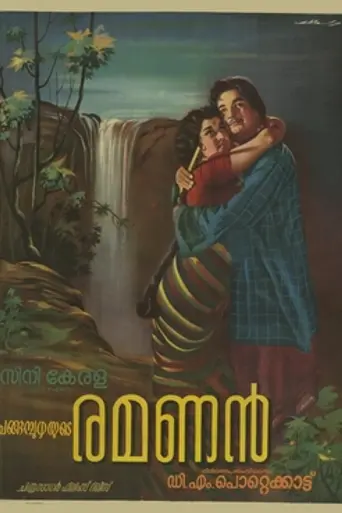 Ramanan (1967)