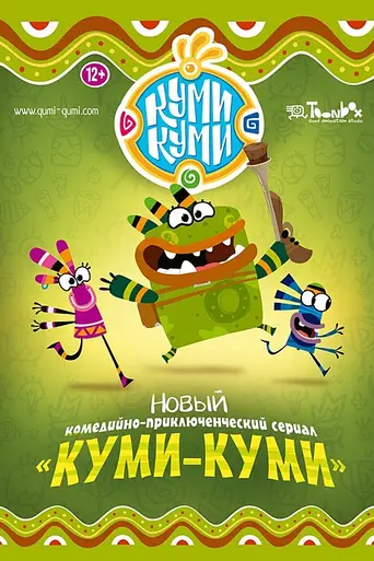 Qumi-Qumi (2012)