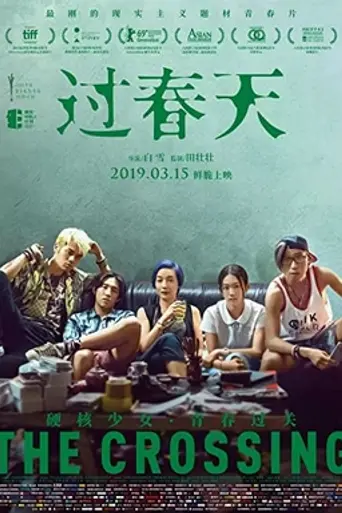 The Crossing (2018)