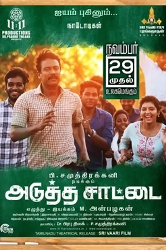 Adutha Saattai (2019)