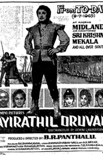 Aayirathil Oruvan (1965)