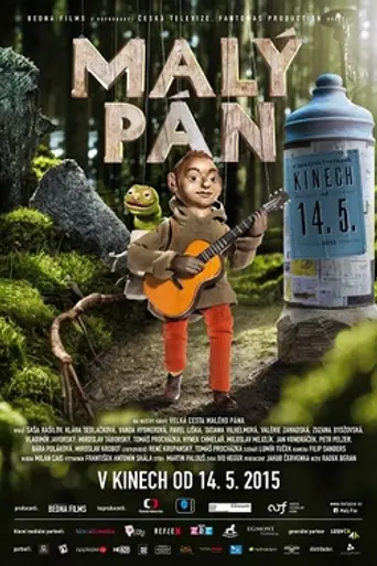 Маленький человечек (2015)